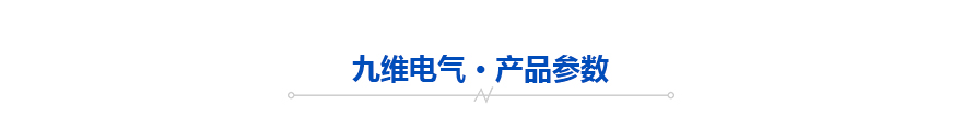 熱縮電纜附件