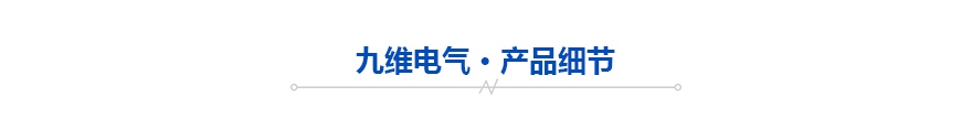 熱縮電纜附件