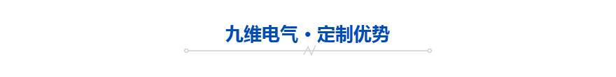 熱縮電纜附件