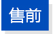 熱縮電纜附件