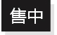 熱縮電纜附件