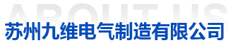 熱縮電纜附件